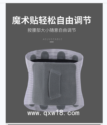 世康恒達(dá) 全彈力腰圍 腰椎護(hù)腰帶 腰托熱壓型