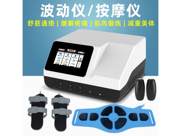 低中頻波動儀