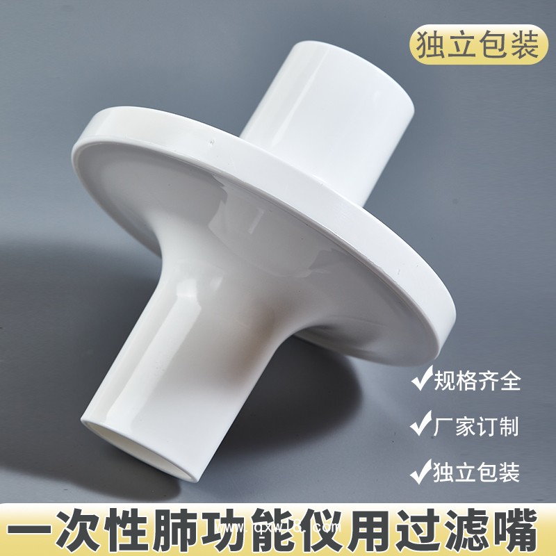一次性肺功能儀用過濾嘴 吹氣管 美國(guó)麥迪 麥加菲
