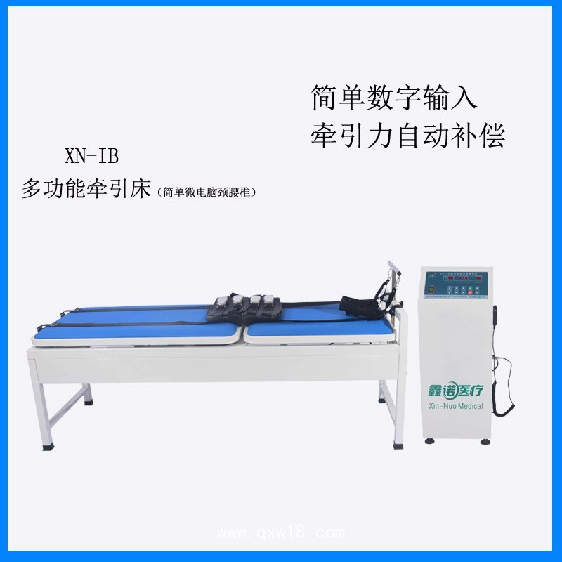 鑫諾簡易微電腦頸腰椎牽引床多功能電動(dòng)頸腰椎牽引床拉伸頸腰椎治療器自動(dòng)牽引器醫(yī)用