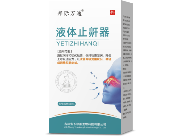 液體止鼾器