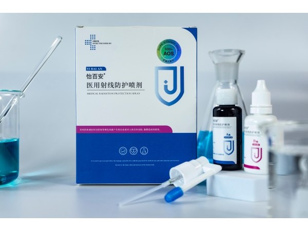 怡百安醫(yī)用射線(xiàn)防護(hù)噴劑