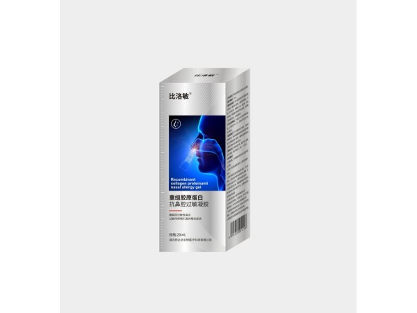 重組膠原蛋白抗鼻腔過(guò)敏凝膠（比洛敏）鼻炎噴劑