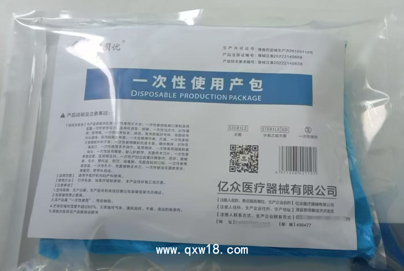 一次性使用產包