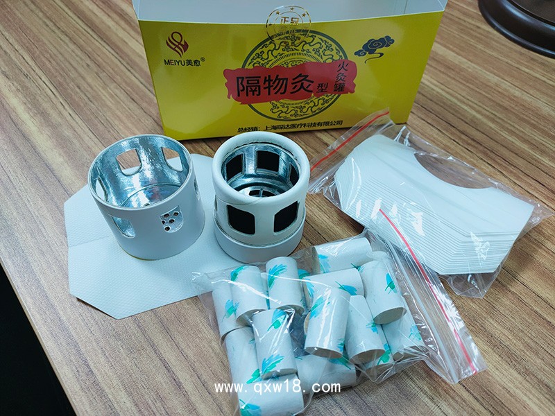 雷火灸、隔物灸、督灸、灸療裝置