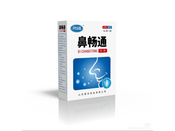 鼻暢通