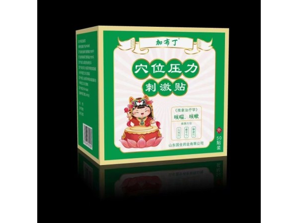 穴位壓力刺激貼-《推拿治療學(xué)》咳喘、咳嗽