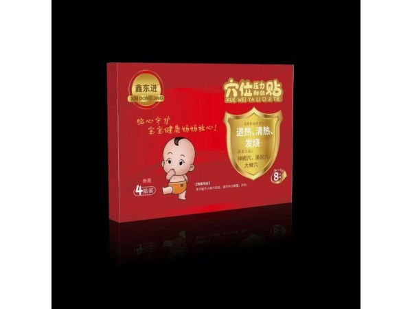兒童穴位壓力刺激貼-《推拿治療學(xué)》退熱、清熱、 發(fā)燒