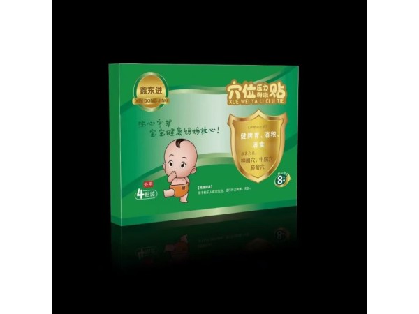 兒童穴位壓力刺激貼-《推拿治療學(xué)》健脾胃、消積、 消食