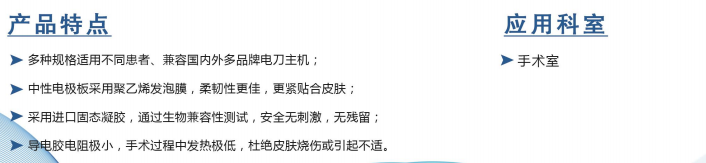 中性電極負極板（隨棄式導(dǎo)電粘膠）