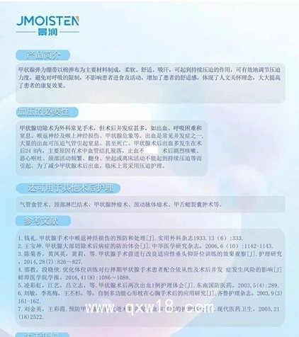 甲狀腺切除手術(shù)，氣管食管術(shù)、頸部淋巴結(jié)術(shù)、甲狀腺腫瘤術(shù)、頸動(dòng)脈體瘤術(shù)、甲舌鰓裂囊腫術(shù)