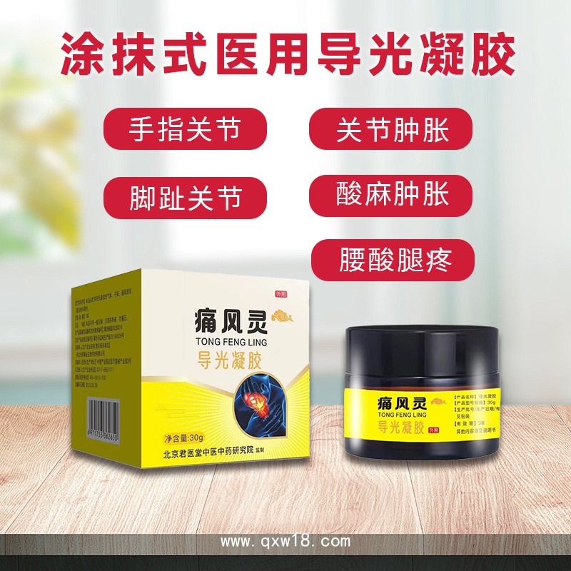 開(kāi)創(chuàng)嘉業(yè) 導(dǎo)光凝膠 冷敷涂抹型 適用于腰腿疼痛 可OEM貼牌代加工