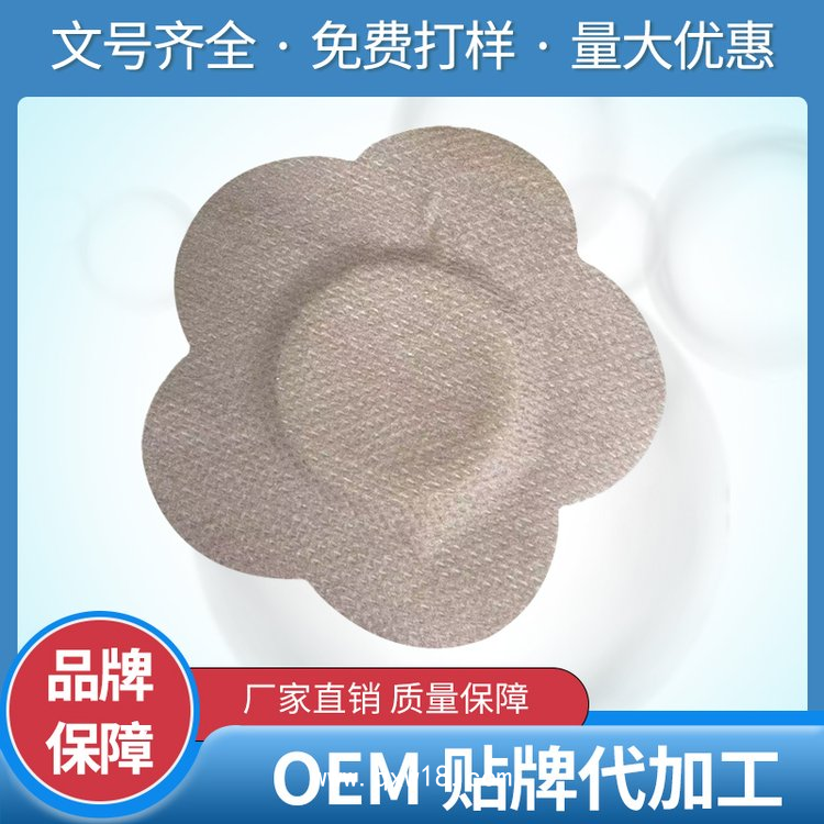 無(wú)紡布空白貼透氣膠帶膏藥敷貼三伏貼肚臍貼足底貼水刺布梅花貼