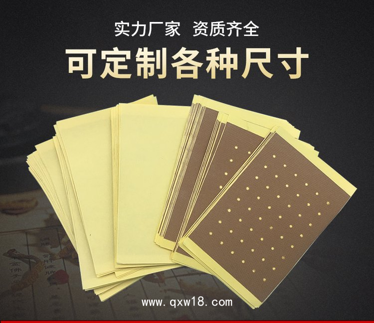 彈力打孔巴布膏藥貼OEM貼牌定制膏藥代加工頸椎腰椎肩周跌打損傷