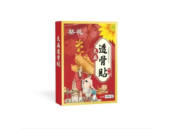 透骨貼