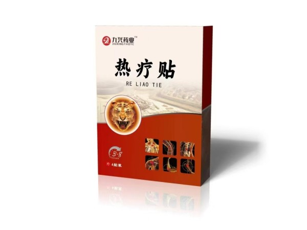 熱療貼