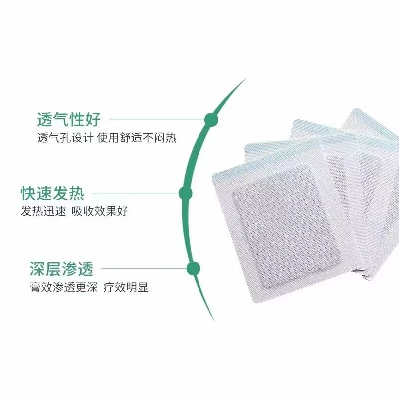 筋骨貼