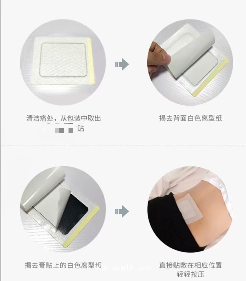 三七藏骨貼