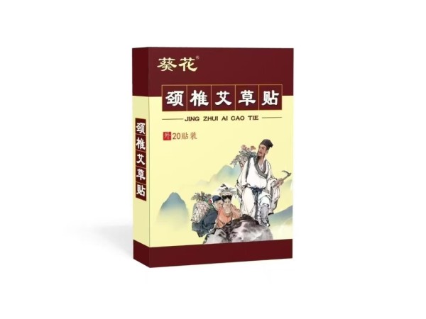 頸椎艾草貼