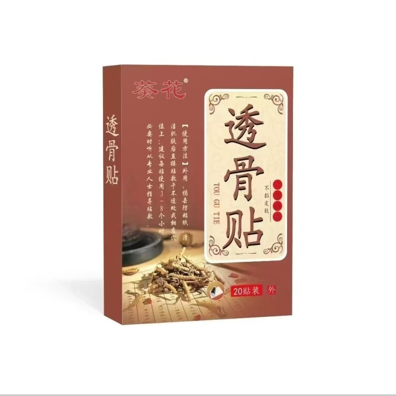 頸椎艾草貼