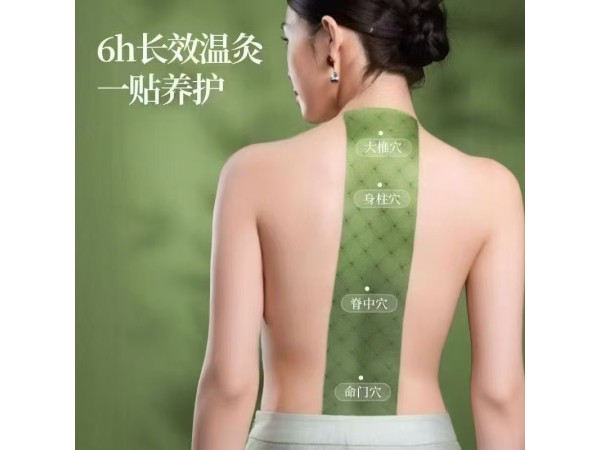 脊柱貼