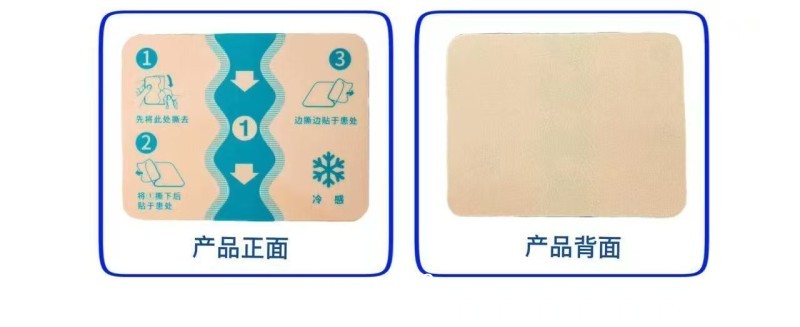 九光貼