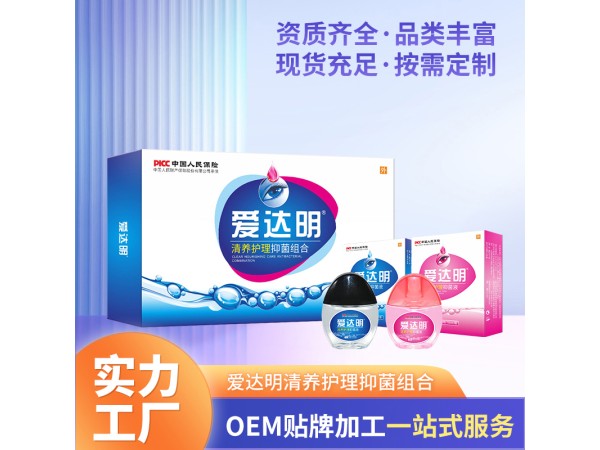 眼部護(hù)理液套盒廠家批發(fā)眼部護(hù)理液套盒OEM貼牌眼部護(hù)理液套盒代加工定制