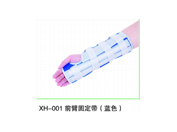 腕關(guān)節(jié)固定帶，前臂固定帶，醫(yī)用固定帶，護(hù)腕護(hù)手掌