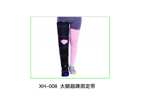 大腿超踝固定帶，小腿超踝固定帶，腿部固定帶，膝部下肢固定帶，醫(yī)用固定帶