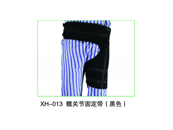 增強(qiáng)型髖關(guān)節(jié)固定帶 成人髖關(guān)節(jié)支具下肢固定帶運(yùn)動(dòng)腿部固定帶