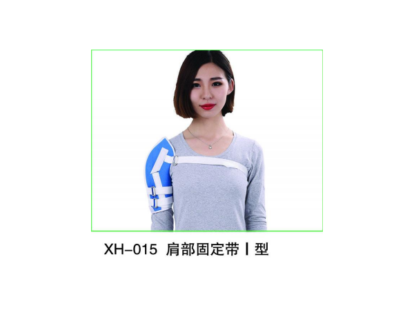肩部固定帶 肩部運(yùn)動(dòng)托帶 肩部扭傷固定帶