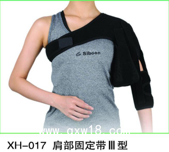 肩部固定帶 肩部運(yùn)動托帶 肩部扭傷固定帶
