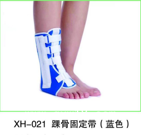 踝骨夾踝骨固定帶支具腳踝固定帶腳踝固定支具醫(yī)用約束帶