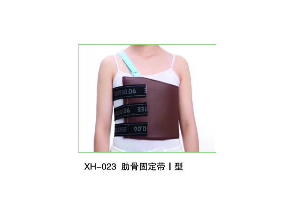 肋骨固定帶全彈力肋骨固定帶醫(yī)用約束帶固定帶肋骨固定支具