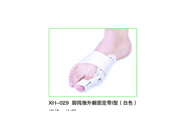 腳拇指外翻固定帶 醫(yī)用固定帶 拇指固定帶 腳趾固定帶固定支具
