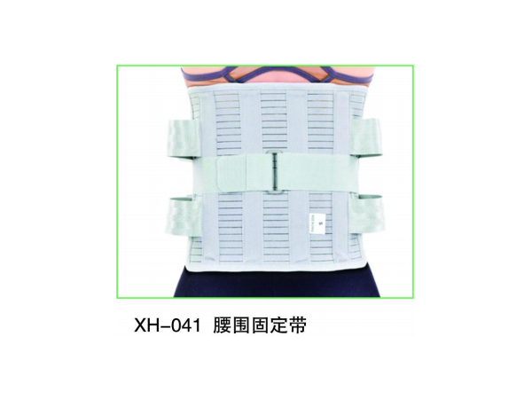 腰圍固定帶護(hù)腰帶醫(yī)用固定帶全彈力腰帶全彈力腰圍固定帶彈力腰圍彈力腰帶