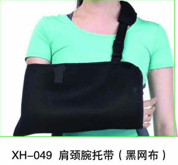 港式吊帶前臂吊帶肩頸腕托帶骨折吊帶骨折器材骨科器材支具