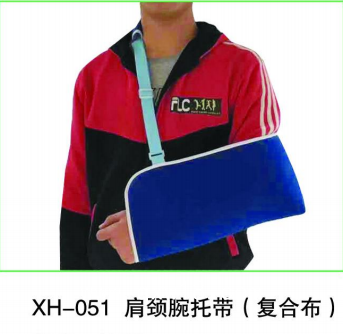 港式吊帶前臂吊帶肩頸腕托帶骨折吊帶骨折器材骨科器材支具