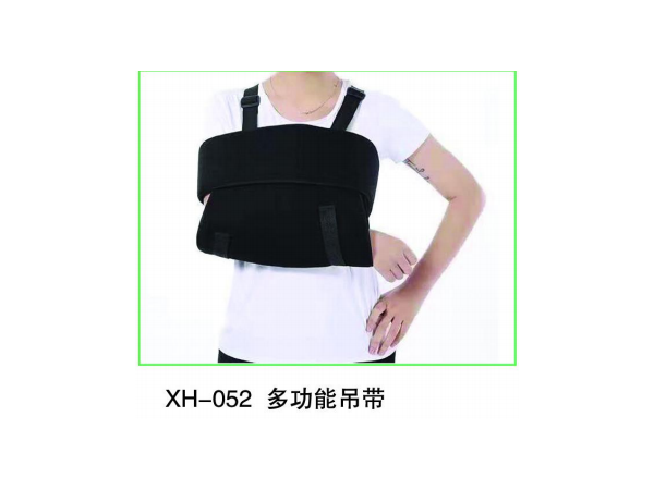 港式吊帶前臂吊帶肩頸腕托帶骨折吊帶骨折器材骨科器材支具吊帶多功能吊帶