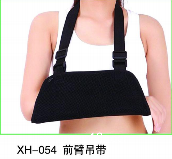 港式吊帶前臂吊帶肩頸腕托帶骨折吊帶骨折器材骨科器材支具吊帶多功能吊帶