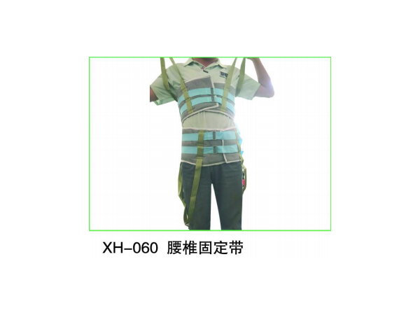腰椎固定帶腰椎牽引帶 醫(yī)用固定帶 腰椎牽引 腰椎固定帶