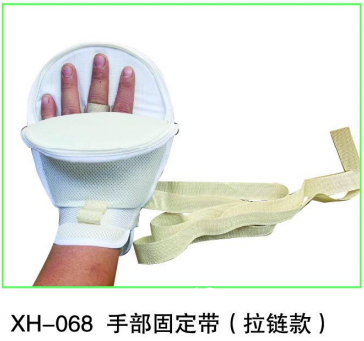 手部固定帶 防抓手套 手部固定帶拉鏈款 手部約束帶 精神病患者防抓手套 防拔管手套