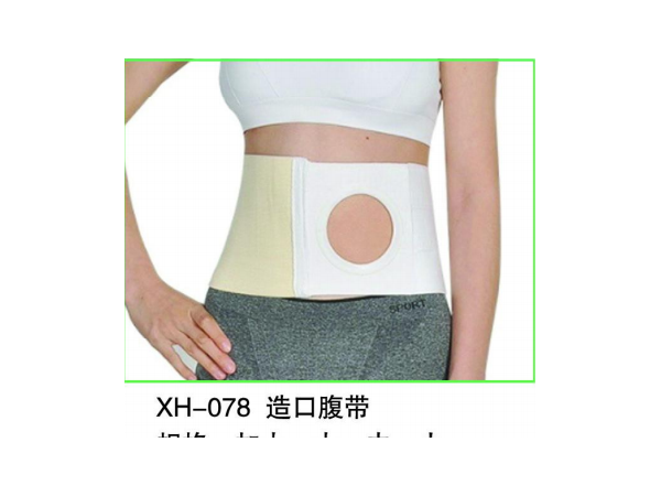 醫(yī)用腹帶 造口腹帶 透氣造口腹帶
