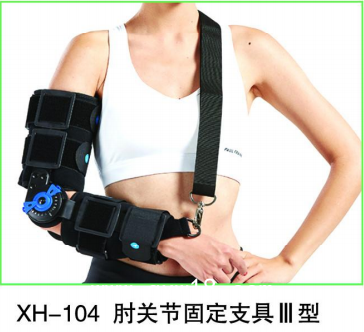 肘關(guān)節(jié)固定支具可調(diào)上肢康復(fù)矯正前臂限脫位吊帶胳膊固定支具