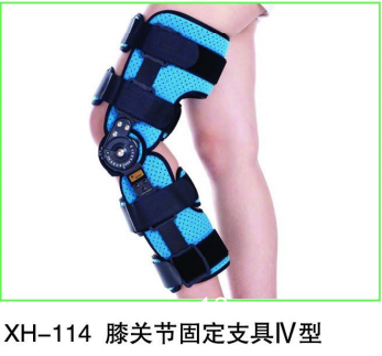 可調(diào)式膝關(guān)節(jié)固定支具髕骨脛腓骨骨折護(hù)具下肢術(shù)后護(hù)具