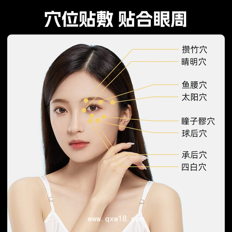 艾草護眼貼定制批發(fā)廠家 青少年近視成人眼疲勞 眼保健貼oem貼牌 山東九興藥業(yè)