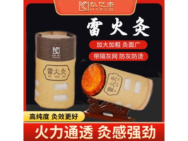 弘億康無煙雷火灸 炙感強烈 溫控調節(jié) 熱氣充足 廠家直銷