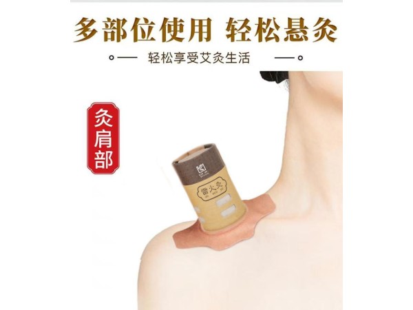 無煙雷火灸 陳年艾草 防燙 控溫 甲類醫(yī)保 收費項目與收費產品名稱一致 鈺康銘曜