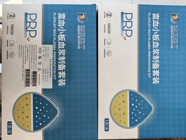 德恒品牌 三類 富血小板血漿制備器 PRP制備套裝 PRP濃縮液 配套PRP離心機(jī)獲取 一次離心 一次性使用
