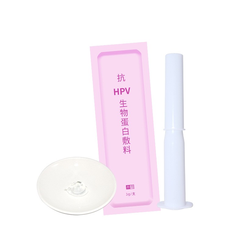 二類器械抗HPV生物蛋白敷料代加工定制 hpv凝膠oem貼牌廠家